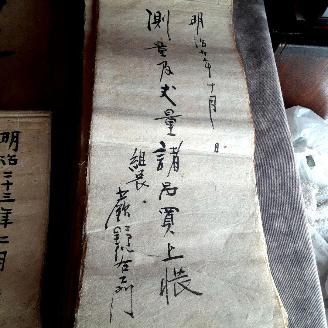 古文書　岐阜県大野郡丹生川村　蕨野作右衛門家　ほか