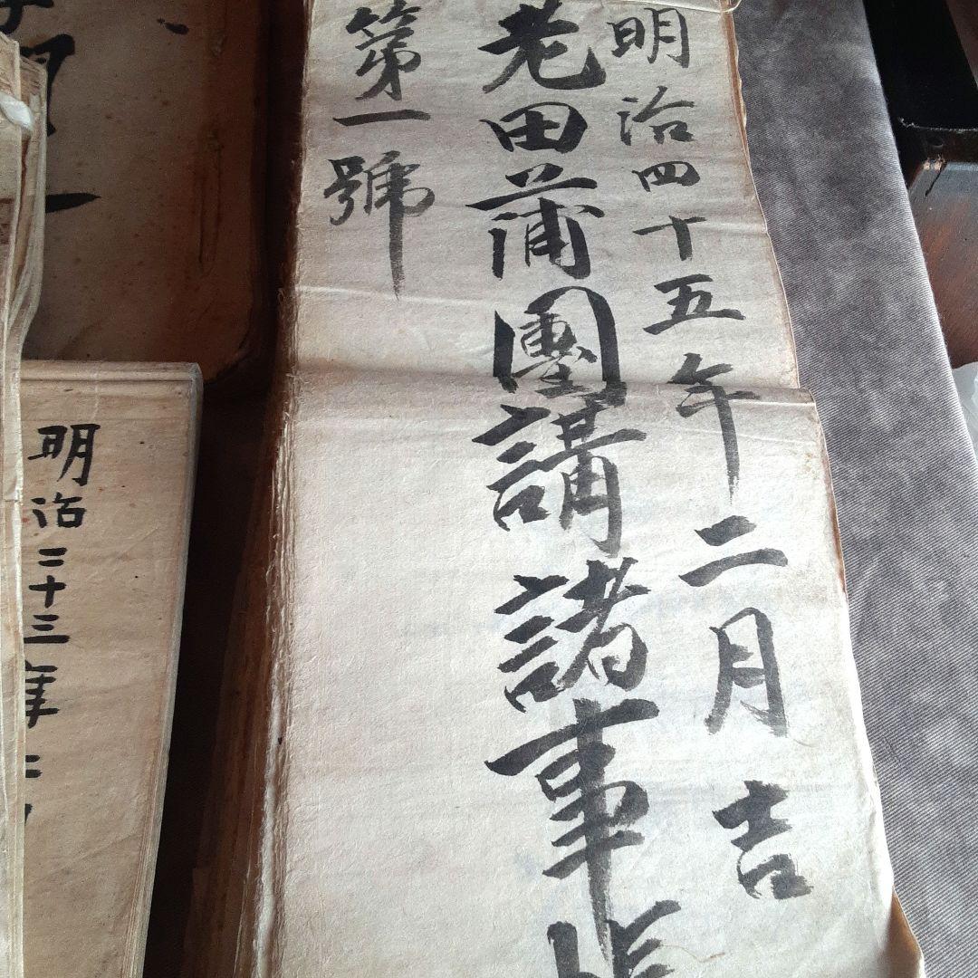 古文書　岐阜県大野郡丹生川村　蕨野作右衛門家　ほか