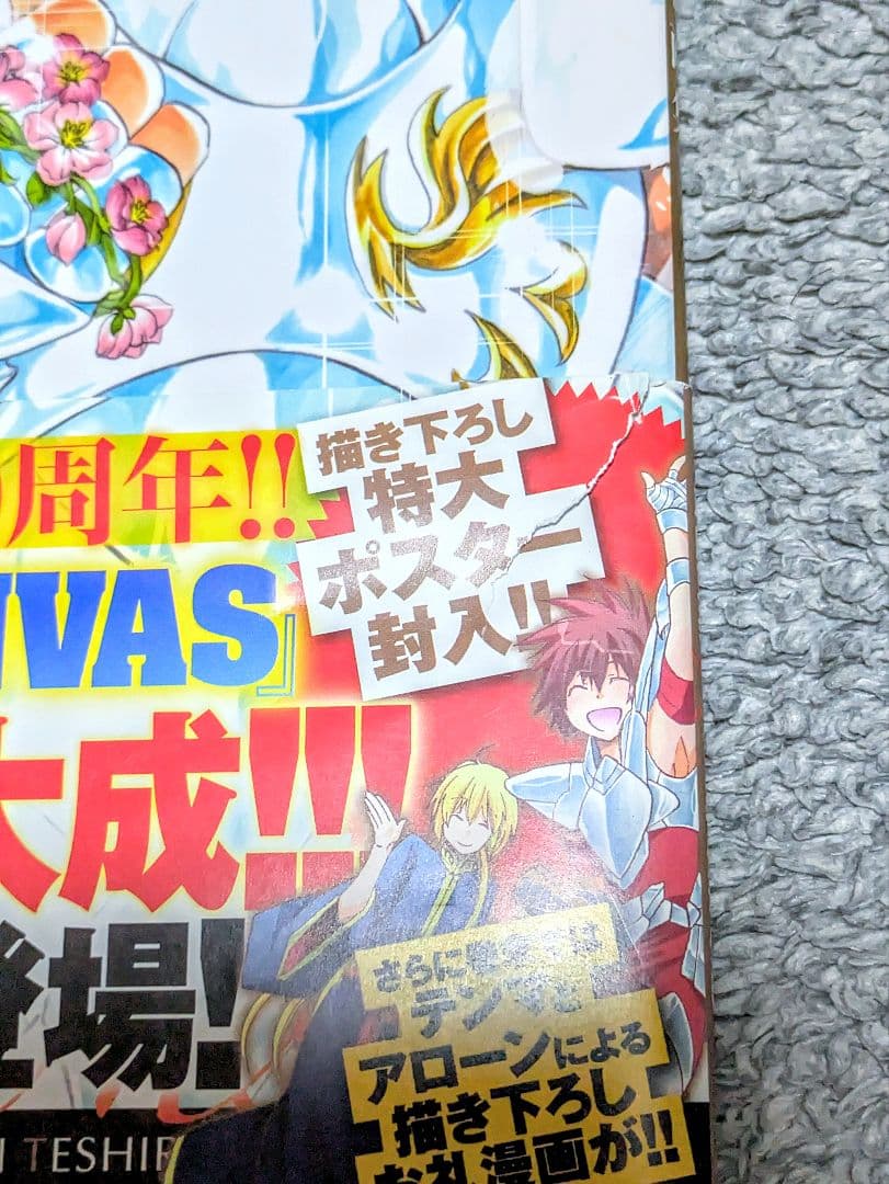 聖闘士星矢 THE LOST CANVAS 画集　初版