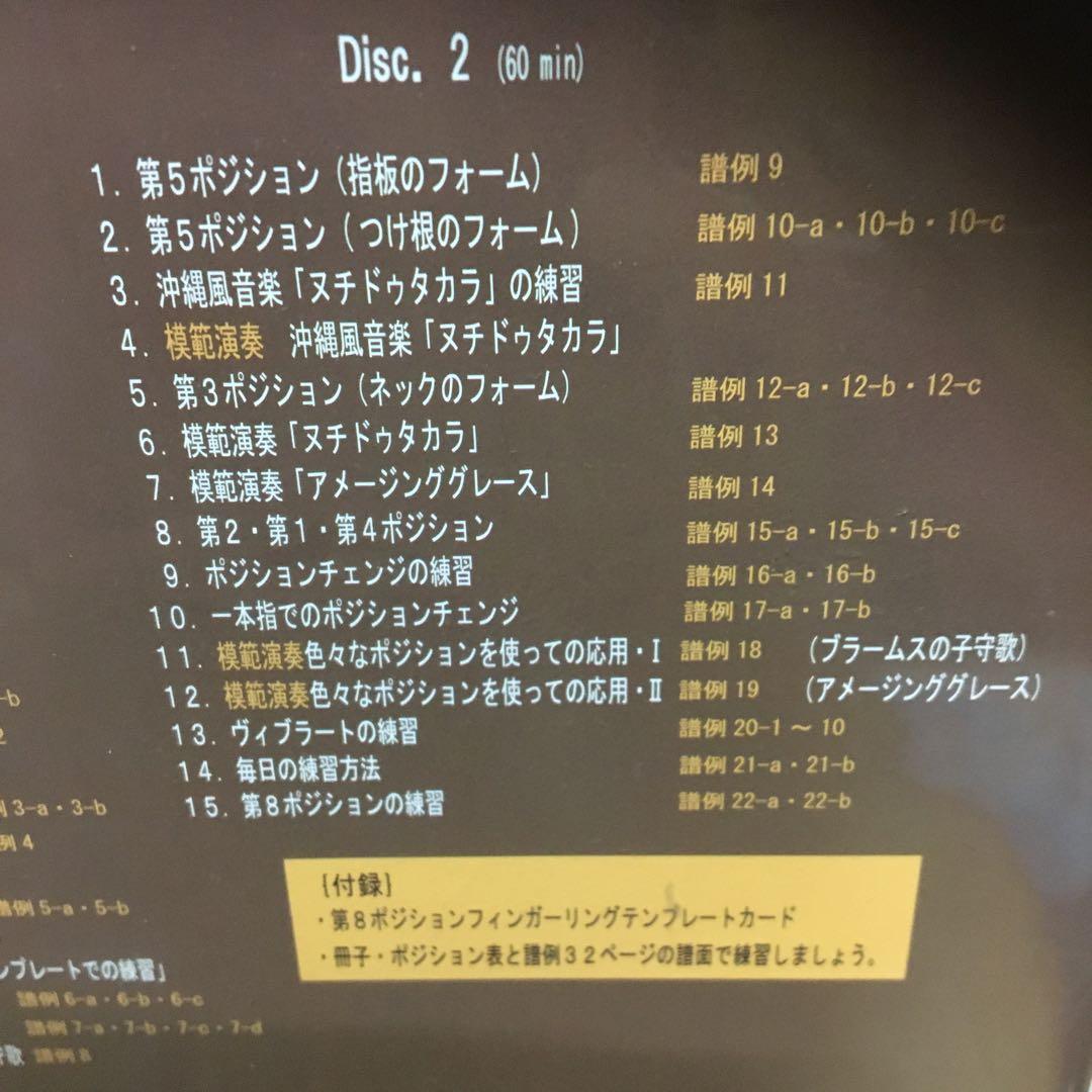DVD 山本祐ノ介 チェロで愛を歌う