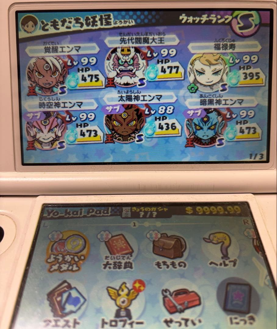 【レアキャラあり】妖怪ウォッチ　スシ・テンプラ・スキヤキ 3本セット