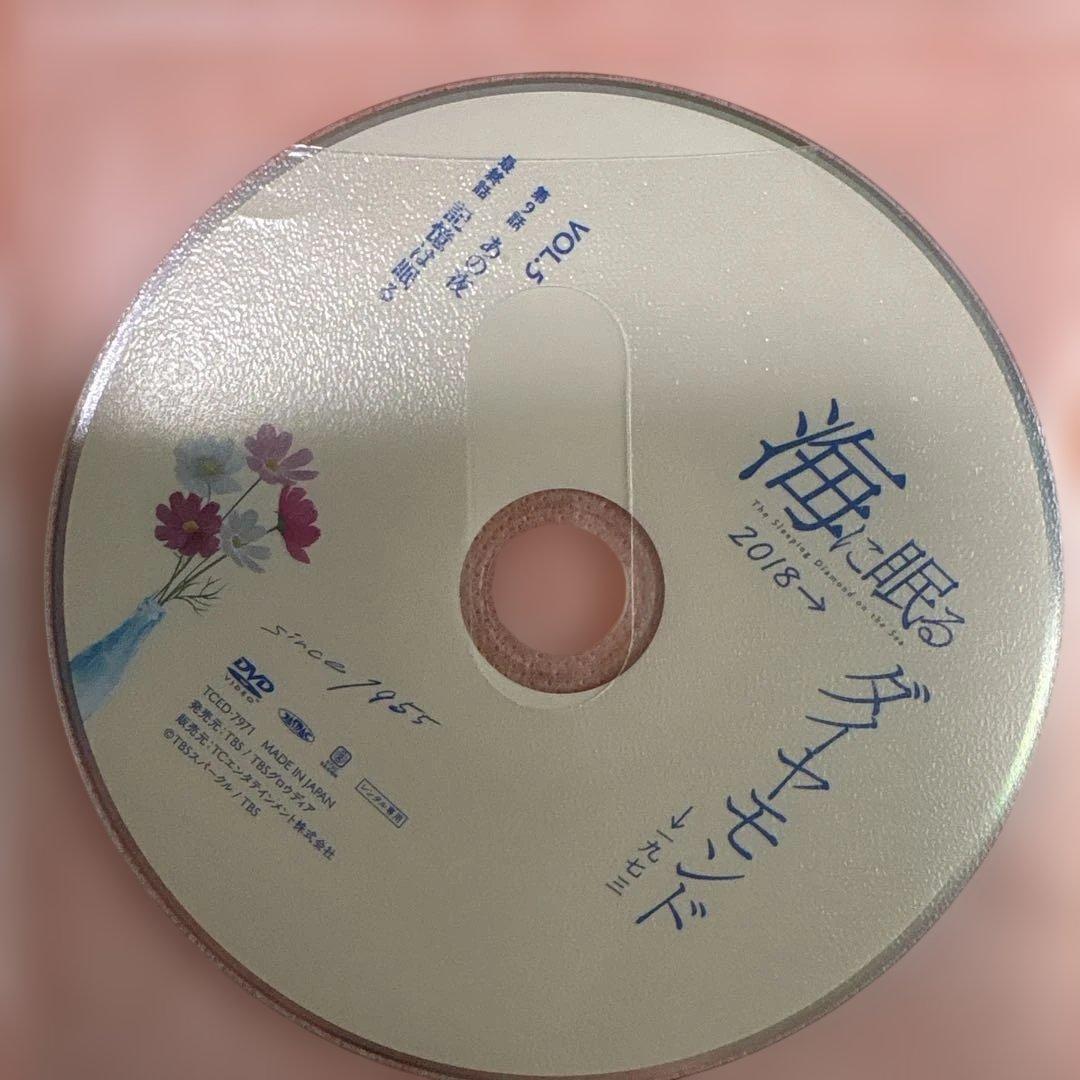 海に眠るダイヤモンド　 DVD 全巻セット　神木隆之介　杉咲花