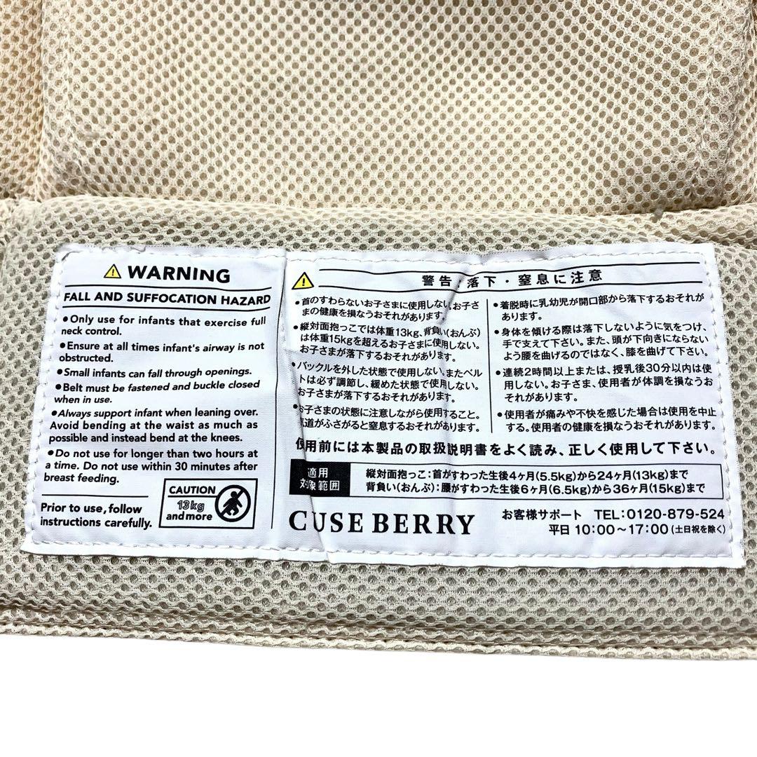 【美品】キューズベリー NICO 抱っこ紐