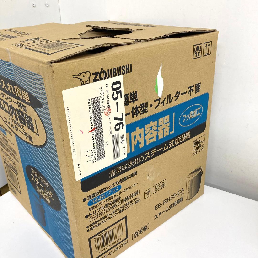 A704-51 ZOJIRUSHI 象印 EE-RH35-CA スチーム式加湿器