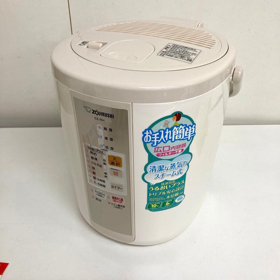 A704-51 ZOJIRUSHI 象印 EE-RH35-CA スチーム式加湿器