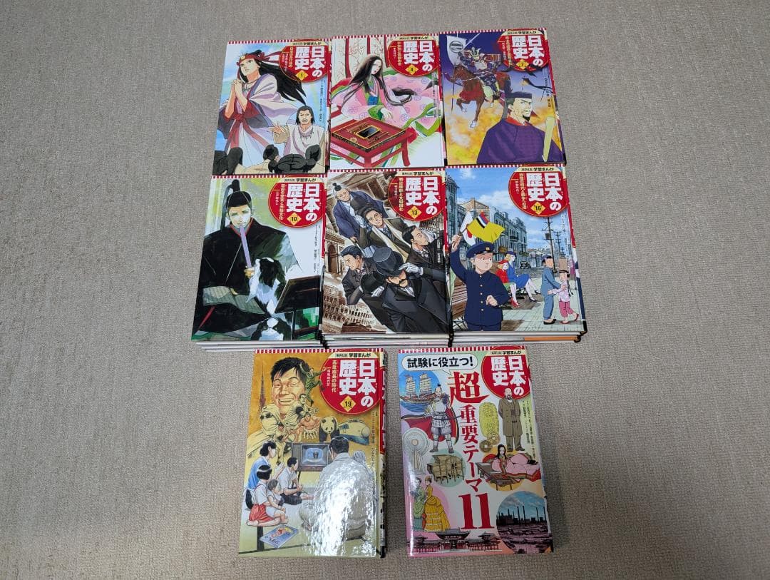集英社版 学習まんが 日本の歴史 全20巻+別巻 全面新版 全巻セット