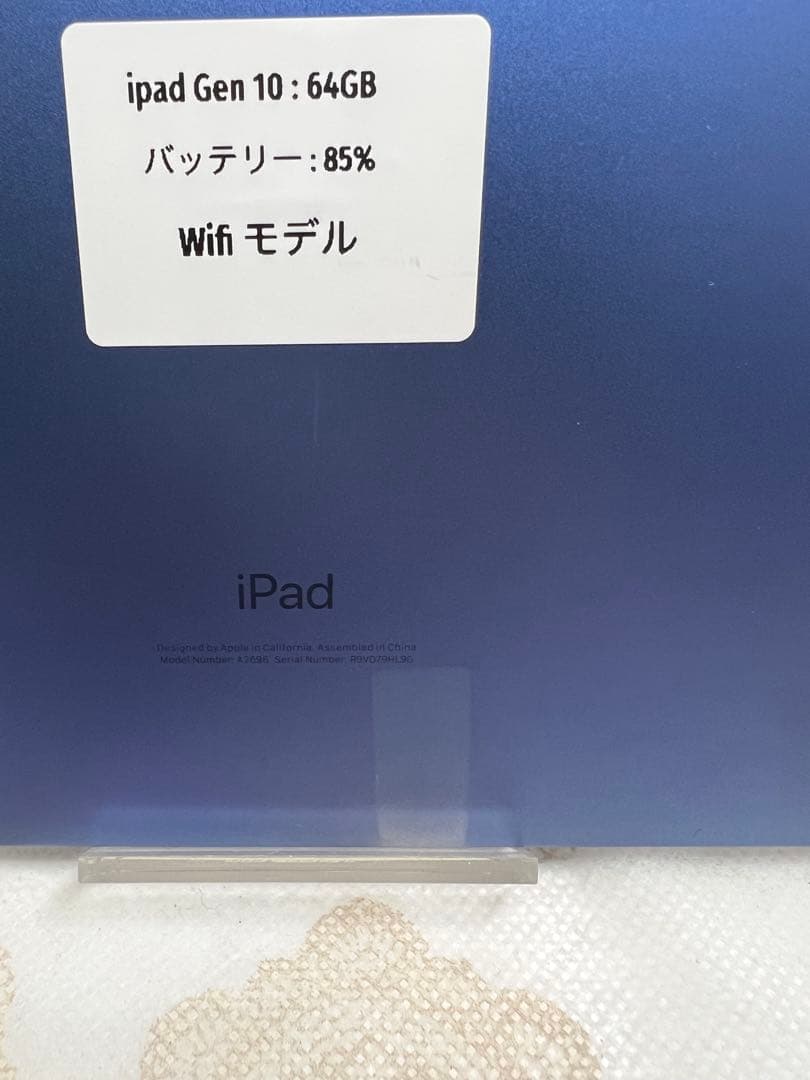 iPad (第10世代)Wi-Fiモデル 64GBブル