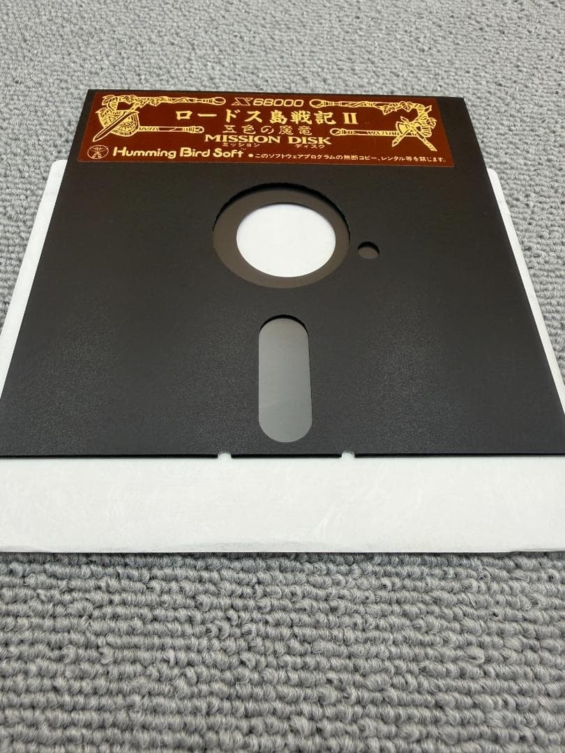 X68000 ロ－ドス島戦記II ～五色の魔竜～