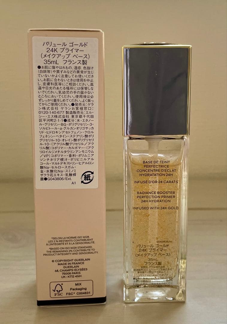 GUERLAIN ゲラン　パリュール ゴールド 24K プライマー