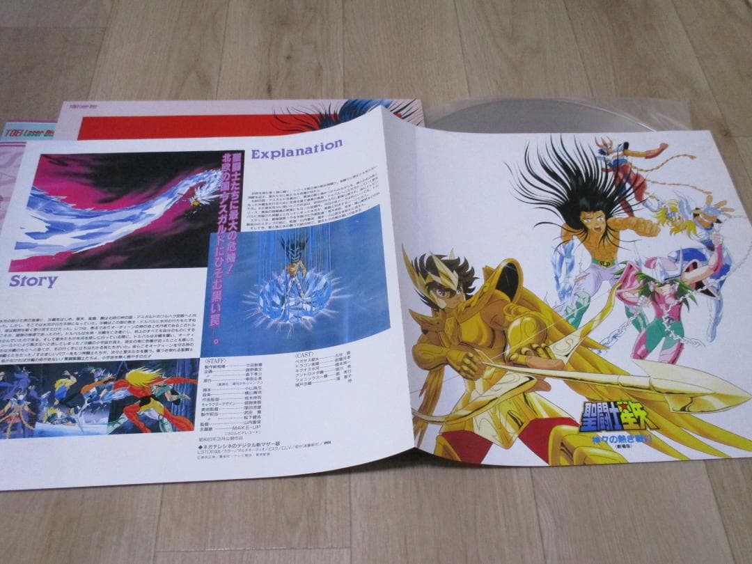 LD 聖闘士星矢 劇場版　神々の熱き戦い　映画　　レーザーディスク