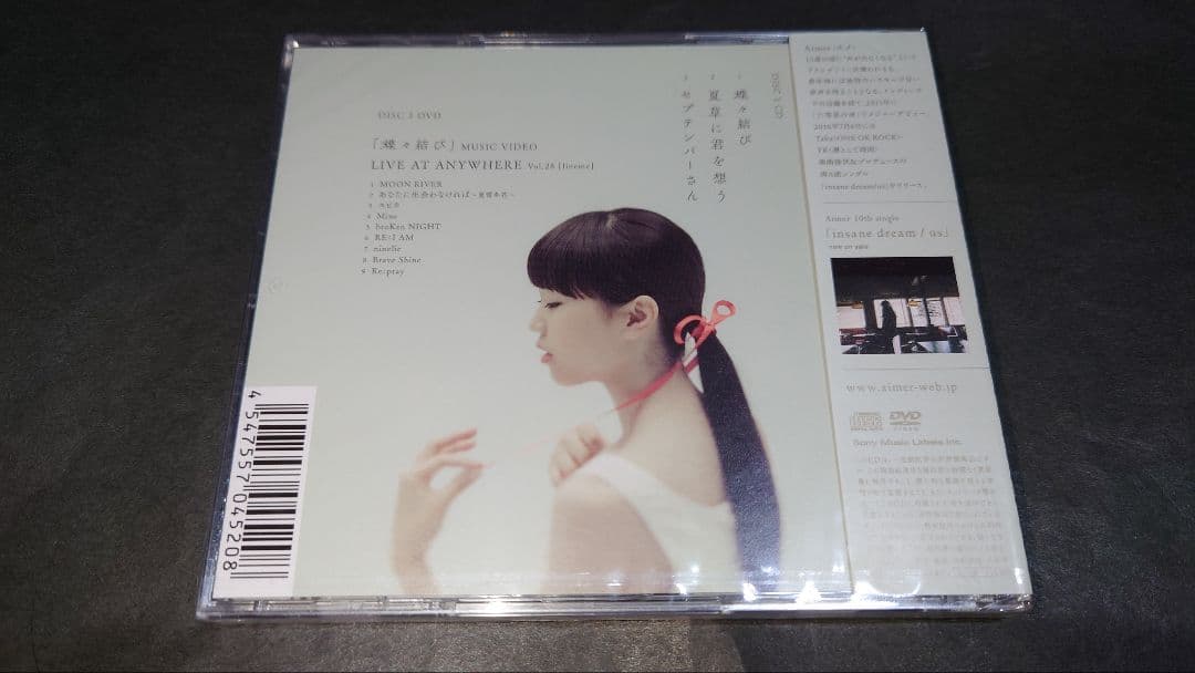 【新品】蝶々結び(初回生産限定盤)/Aimer(エメ) CD+DVD