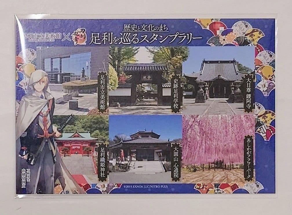 刀剣乱舞 伯仲燦然 クリアファイル 山姥切国広 長義 徳川美術館 足利 黒