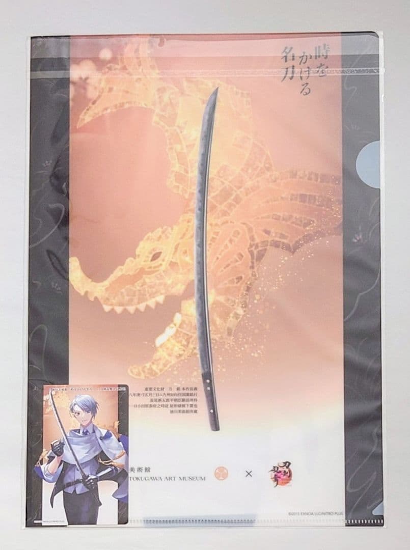 刀剣乱舞 伯仲燦然 クリアファイル 山姥切国広 長義 徳川美術館 足利 黒