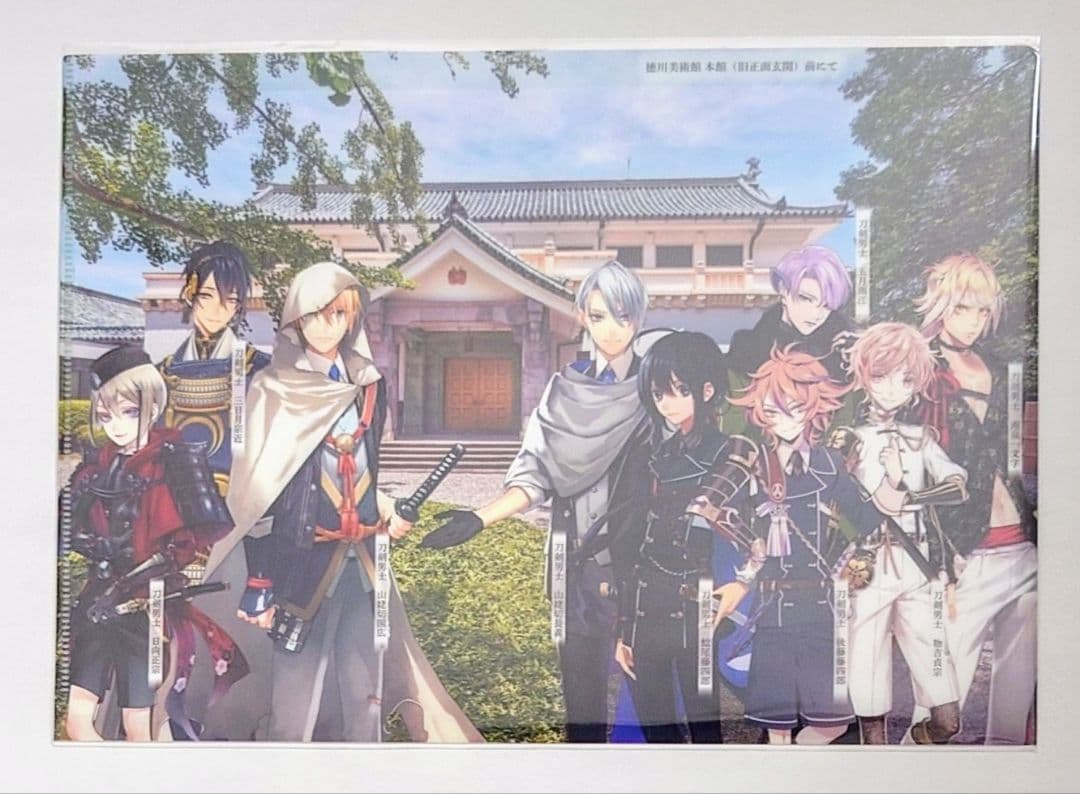 刀剣乱舞 伯仲燦然 クリアファイル 山姥切国広 長義 徳川美術館 足利 黒
