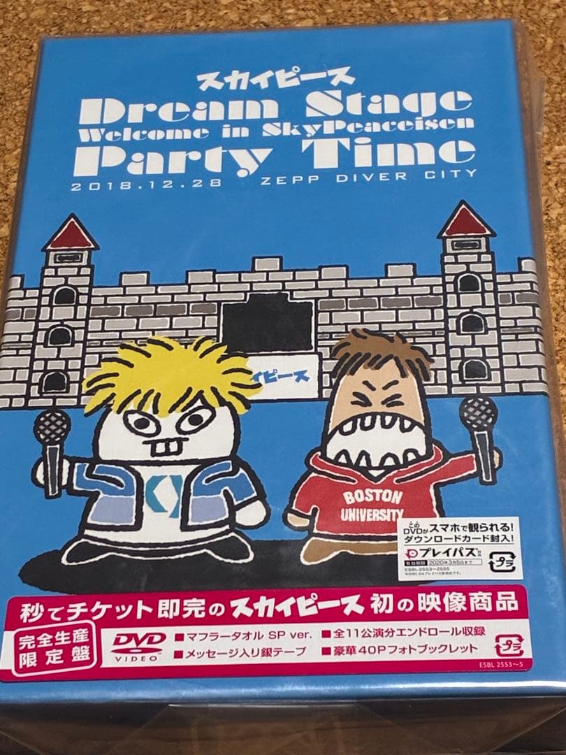 【スカイピース2点セット】 スカイピースDVD スカイピースCD