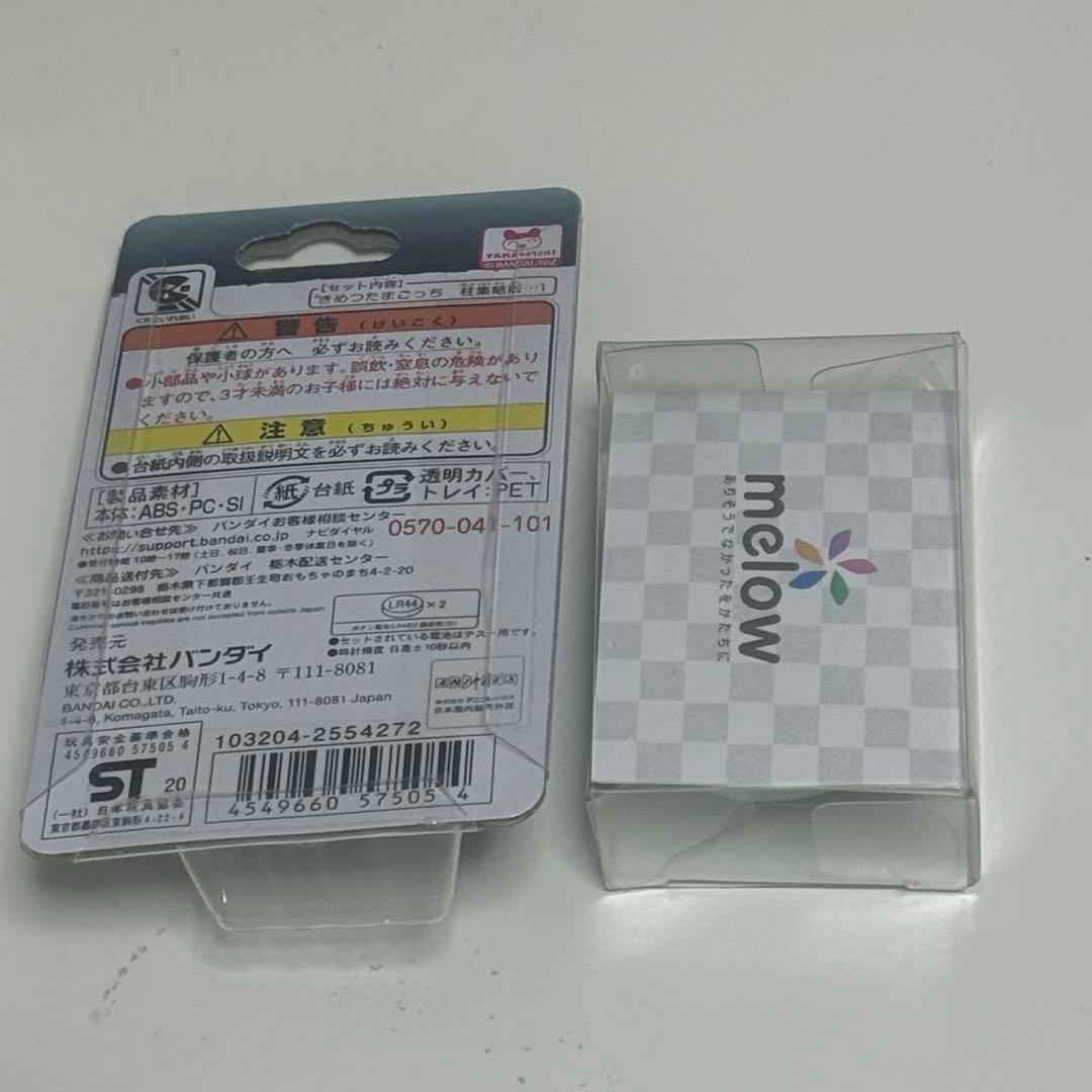 鬼滅の刃 きめつたまごっち 柱結集版 むいちろうっちからー 時透無一郎