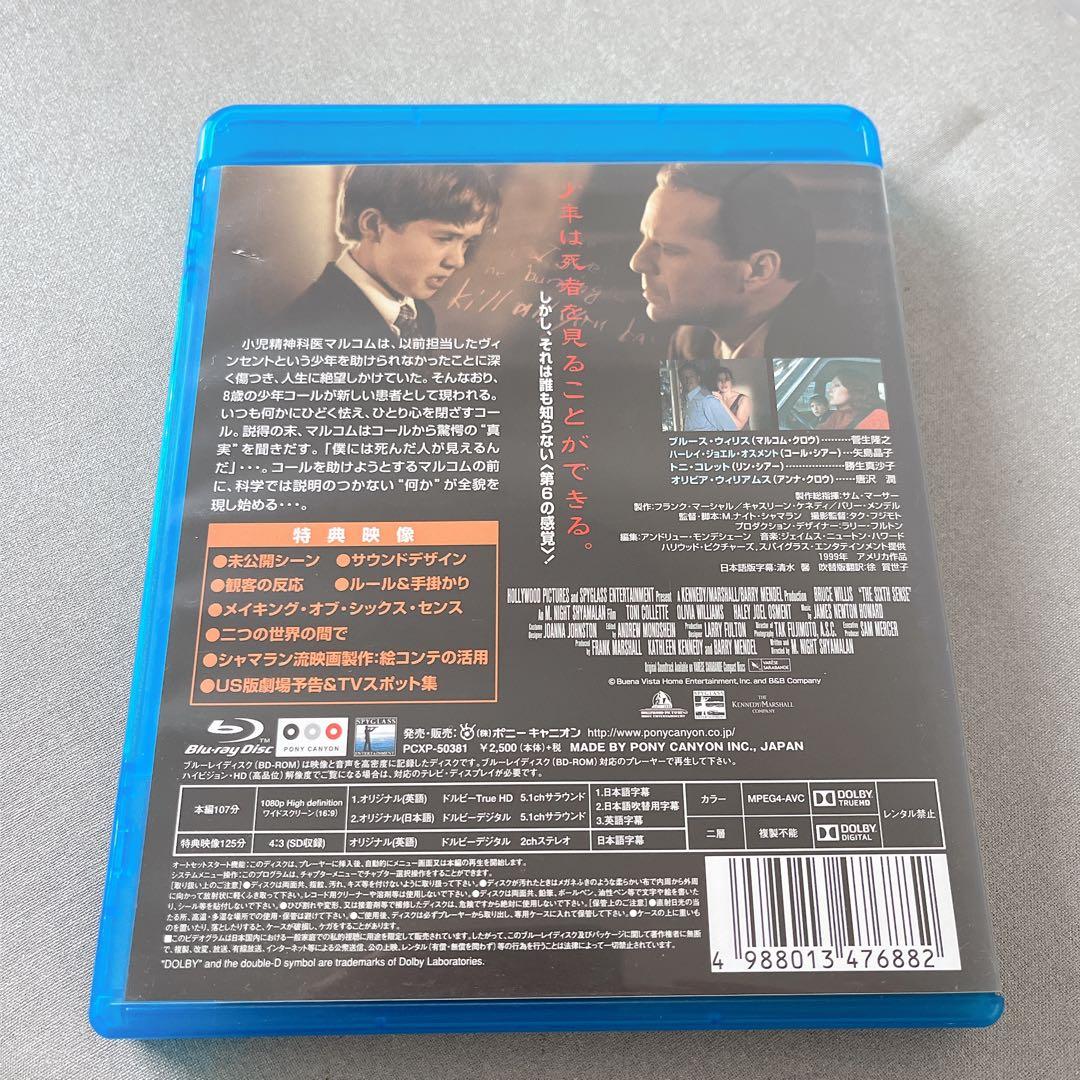 シックス・センス('99米) Blu-ray 廃盤