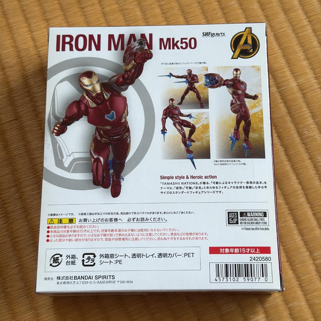 S.H.Figuarts アイアンマン マーク50 未開封 Avengers