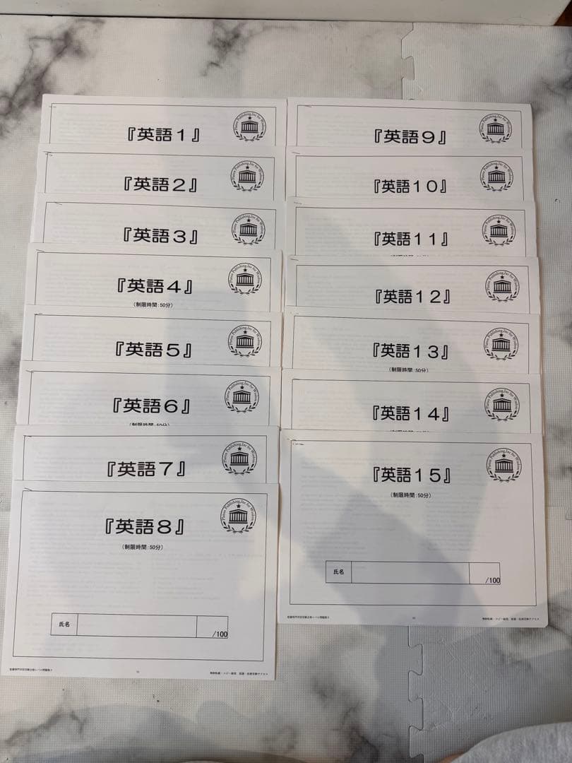 島田看護専門学校 合格レベル問題集セット