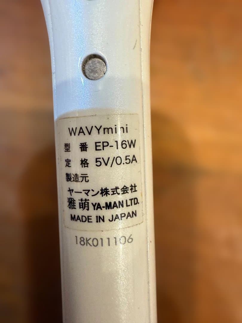 ヤーマン　WAVYmini EP-16W 美顔器 USB接続