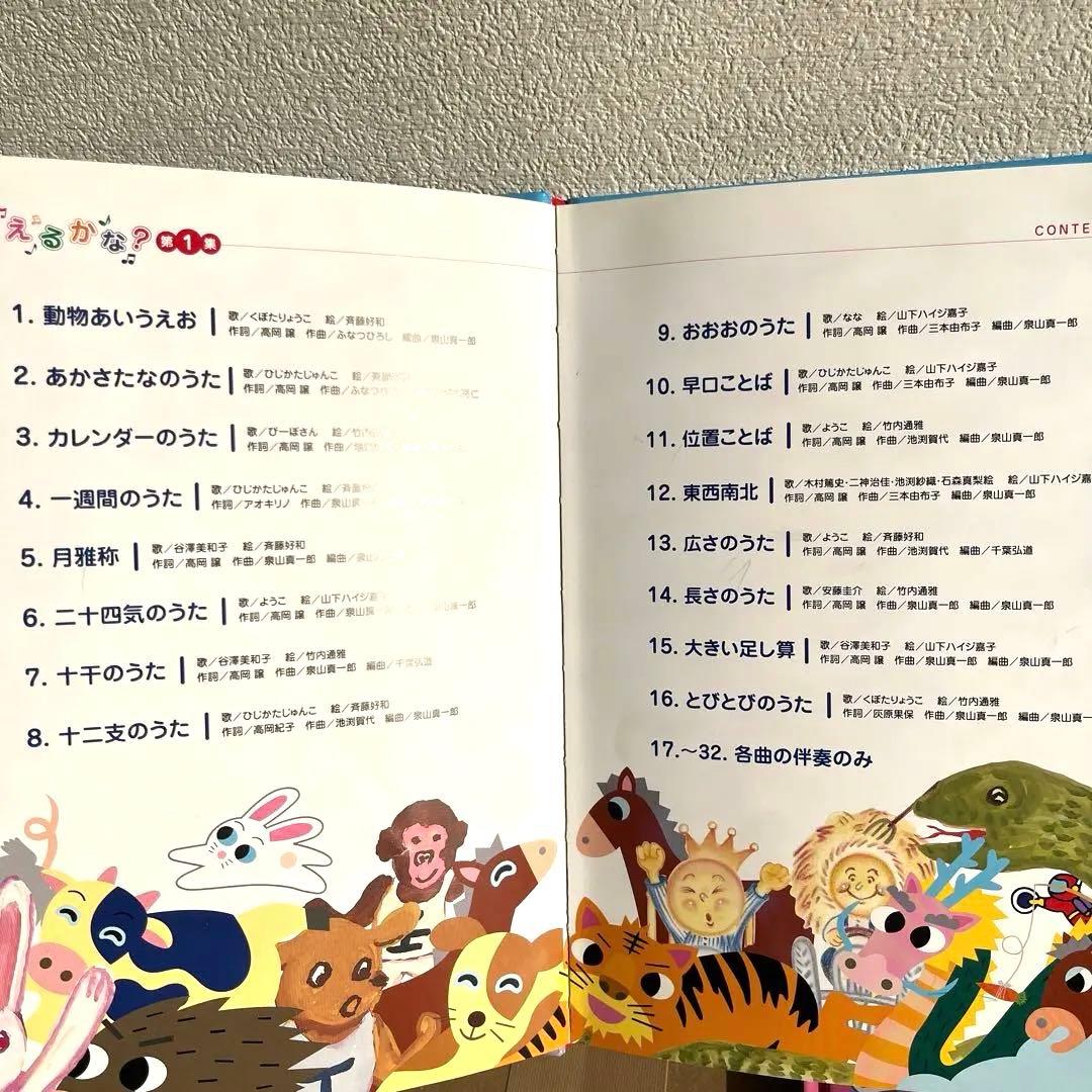 しちだ　言えるかな？第1集、第2集 CD付きセット