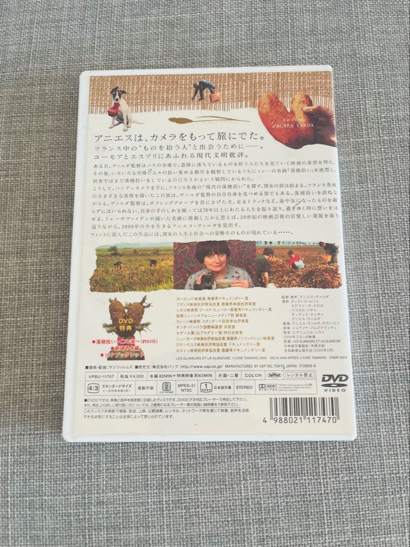 k*照様 【廃盤・希少】DVD アニエス・ヴァルダ「落穂拾い」