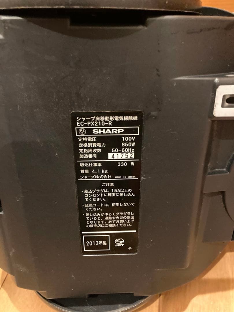 SHARP シャープ サイクロン掃除機 EC-PX210 プラズマクラスター　Z