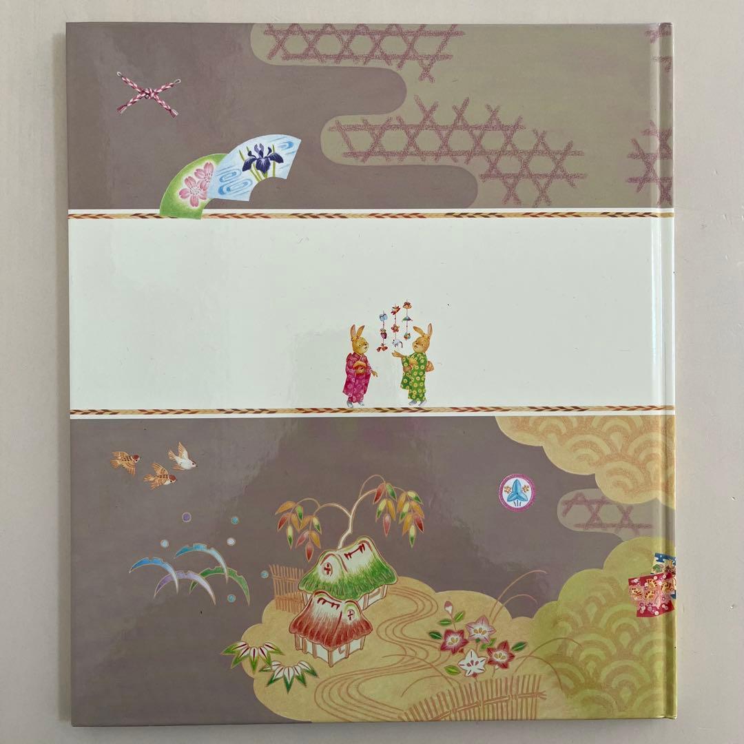 【カバー付き】　 高野紀子　人気絵本7冊セット　あすなろ書房
