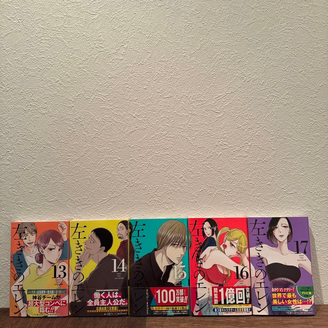左ききのエレン 1〜24巻　全巻セット