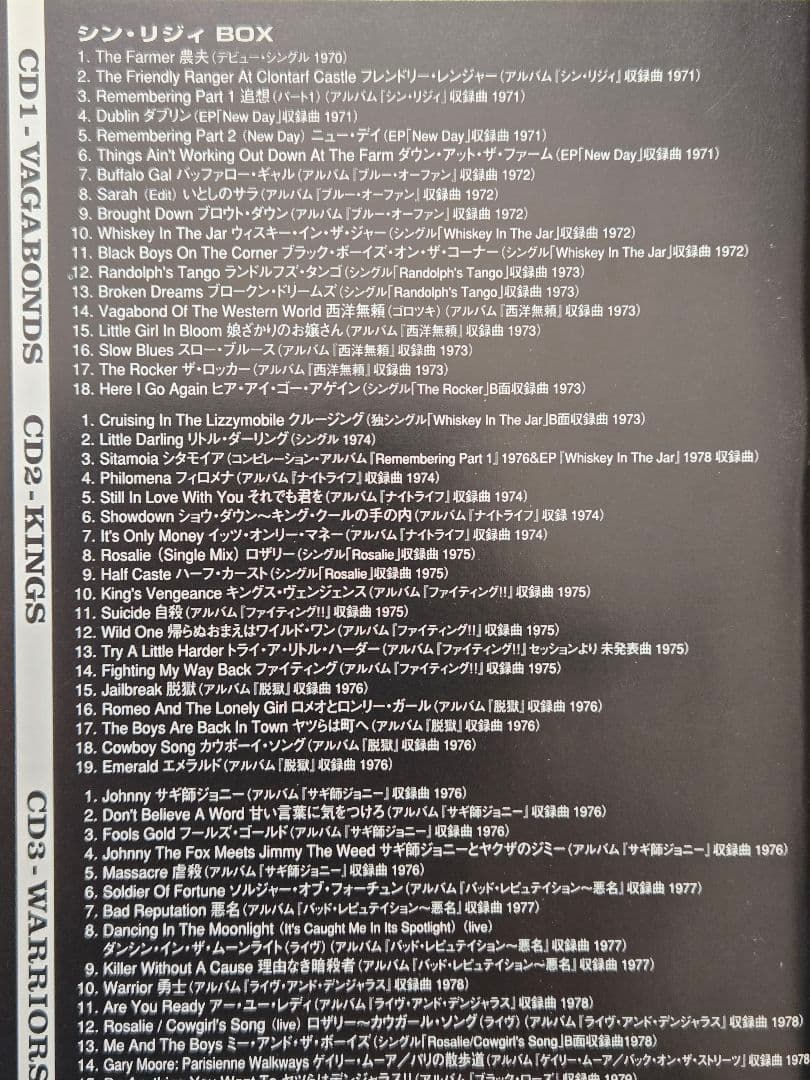 THIN LIZZY　Vagabonds Kings Warriors　4CD