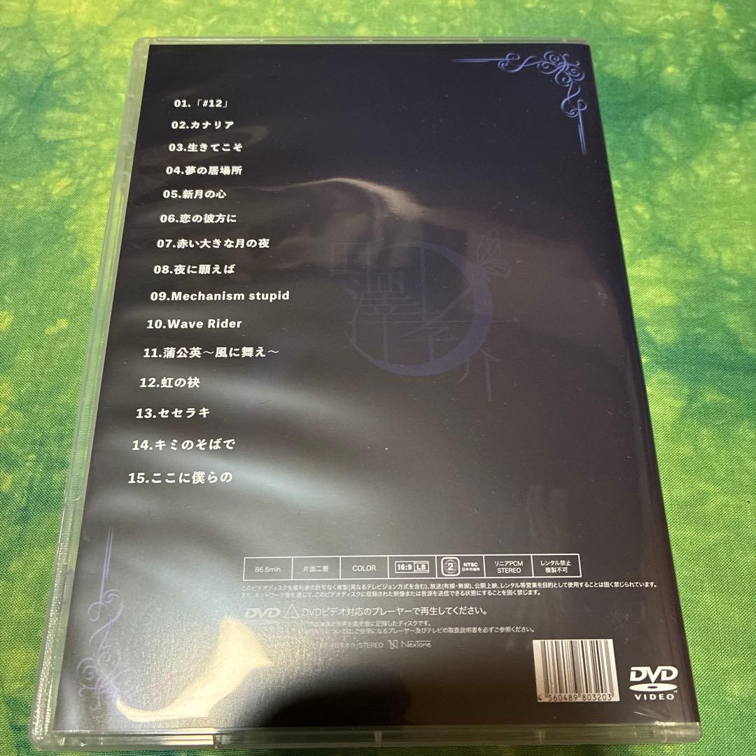 田澤孝介、牧田拓磨 DVD 2本セット