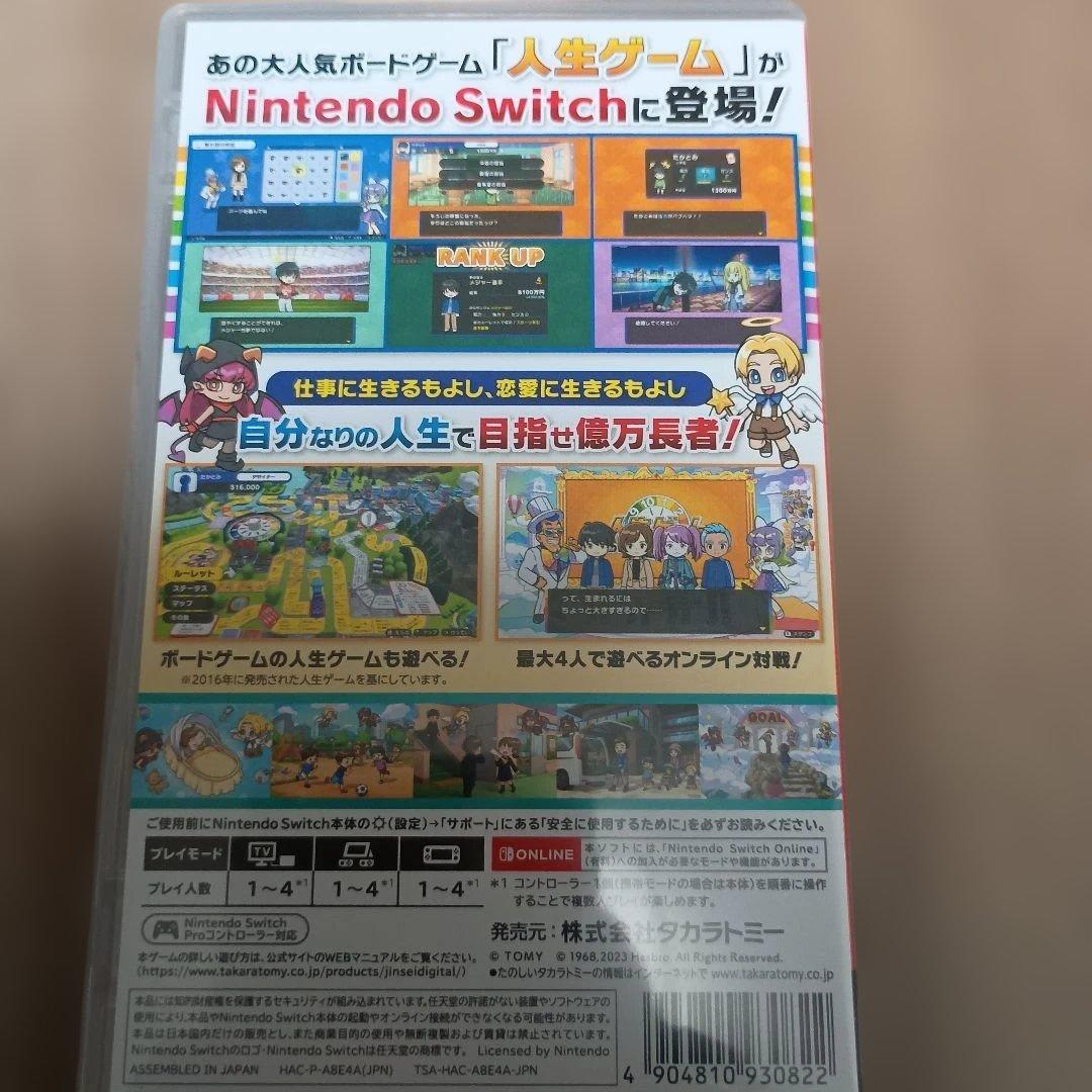 Switch 人生ゲーム　みんなで回そう! ルーレットコントローラーセット