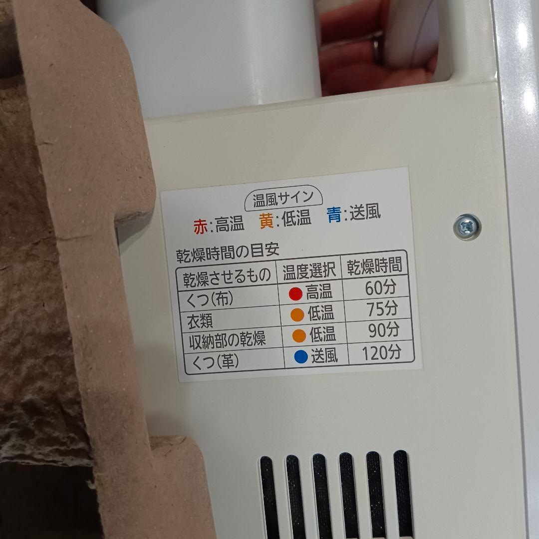 IRIS OHYAMA ふとん乾燥機2021年製