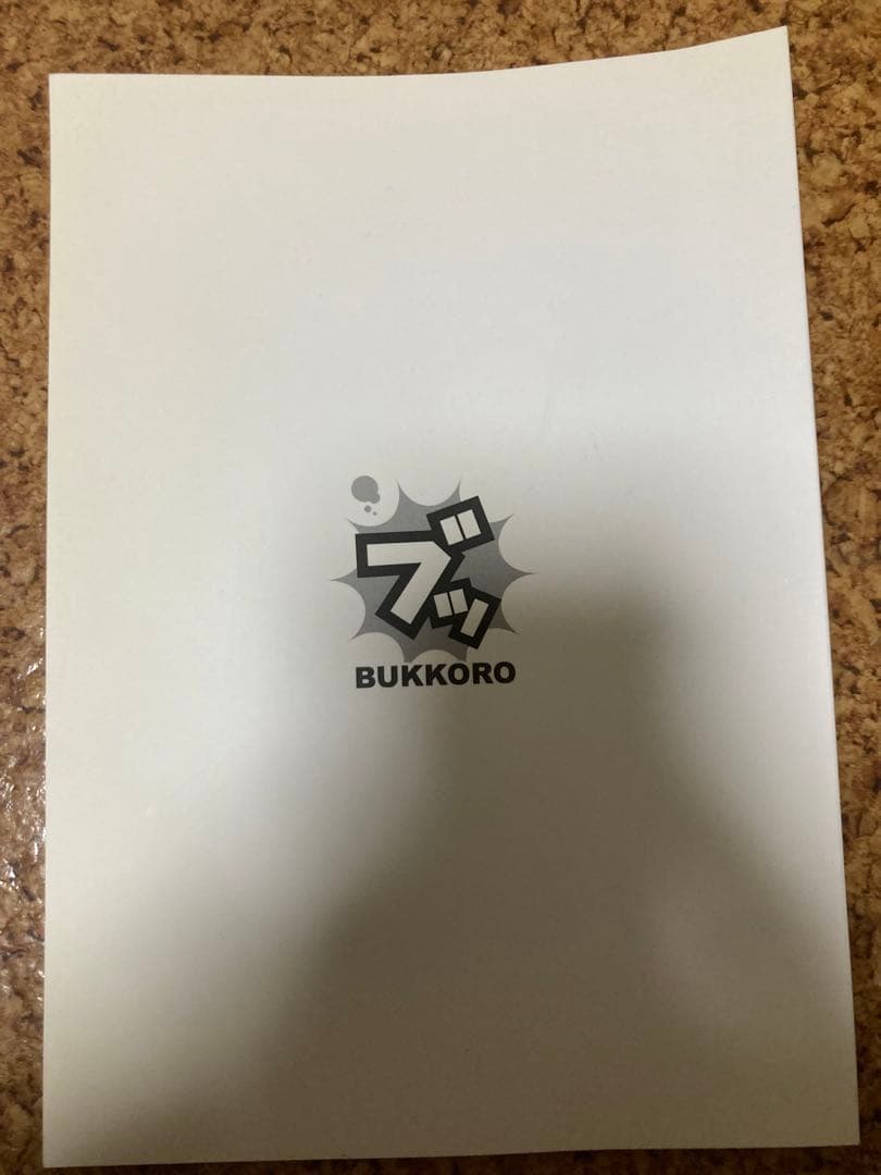 ゲーム酒場　ヨコオタロウ　プロデューサー編　ブッコロ同人会　ニーア