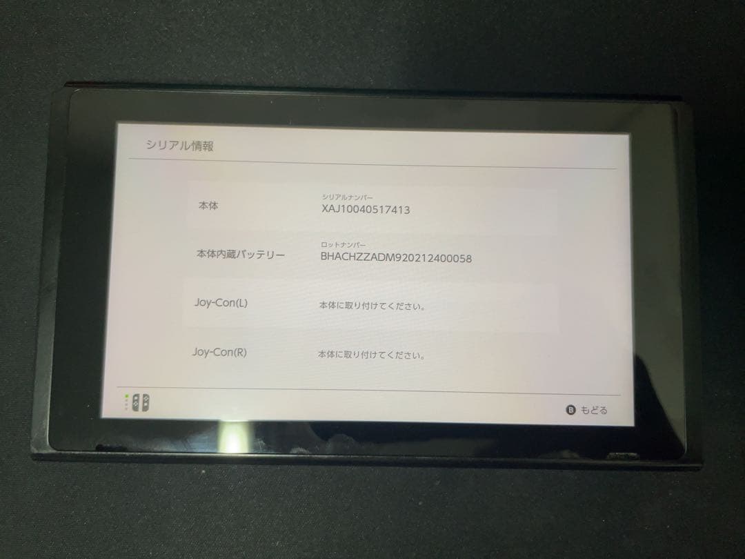 NintendoSwitch 2018年製 本体のみ