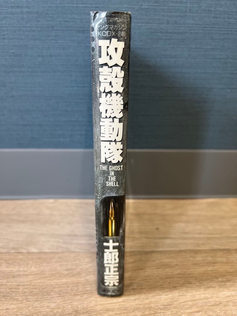 攻殻機動隊 THE GHOST IN THE SHELL KCDX-28 初版本