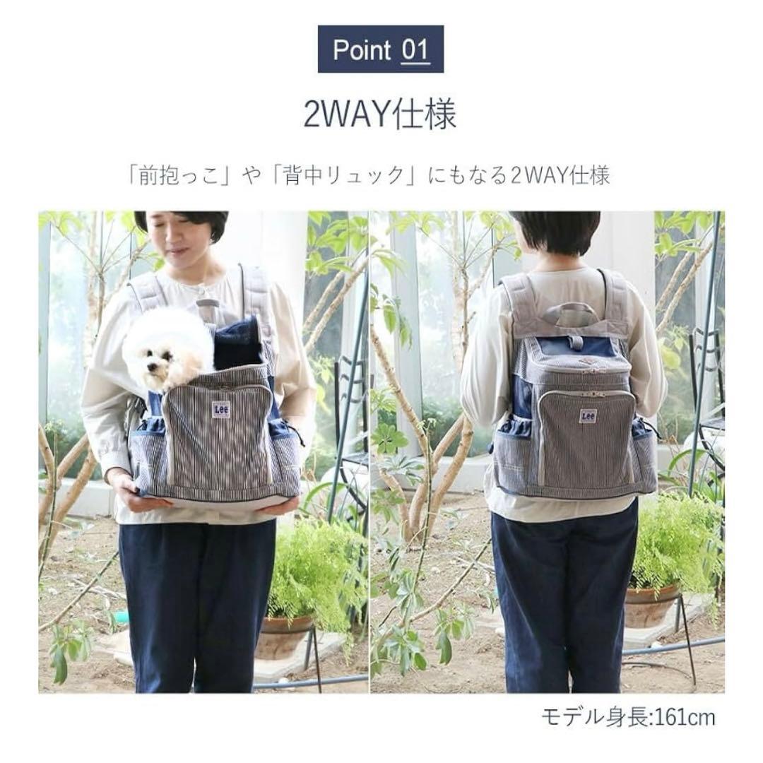 Leeヒッコリー柄ハグ&リュックキャリーバッグ　小型犬用