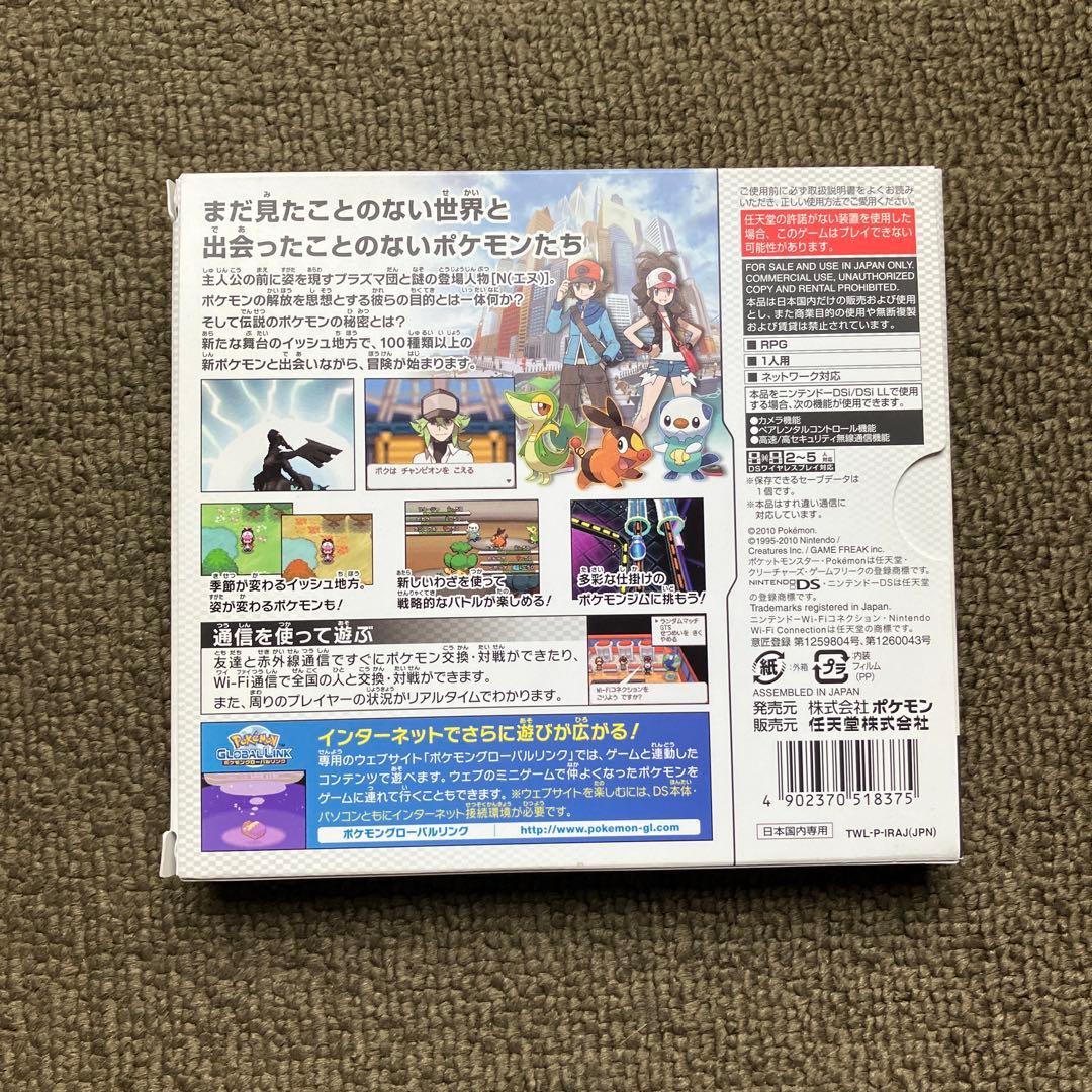 箱付き　ポケットモンスター ホワイト