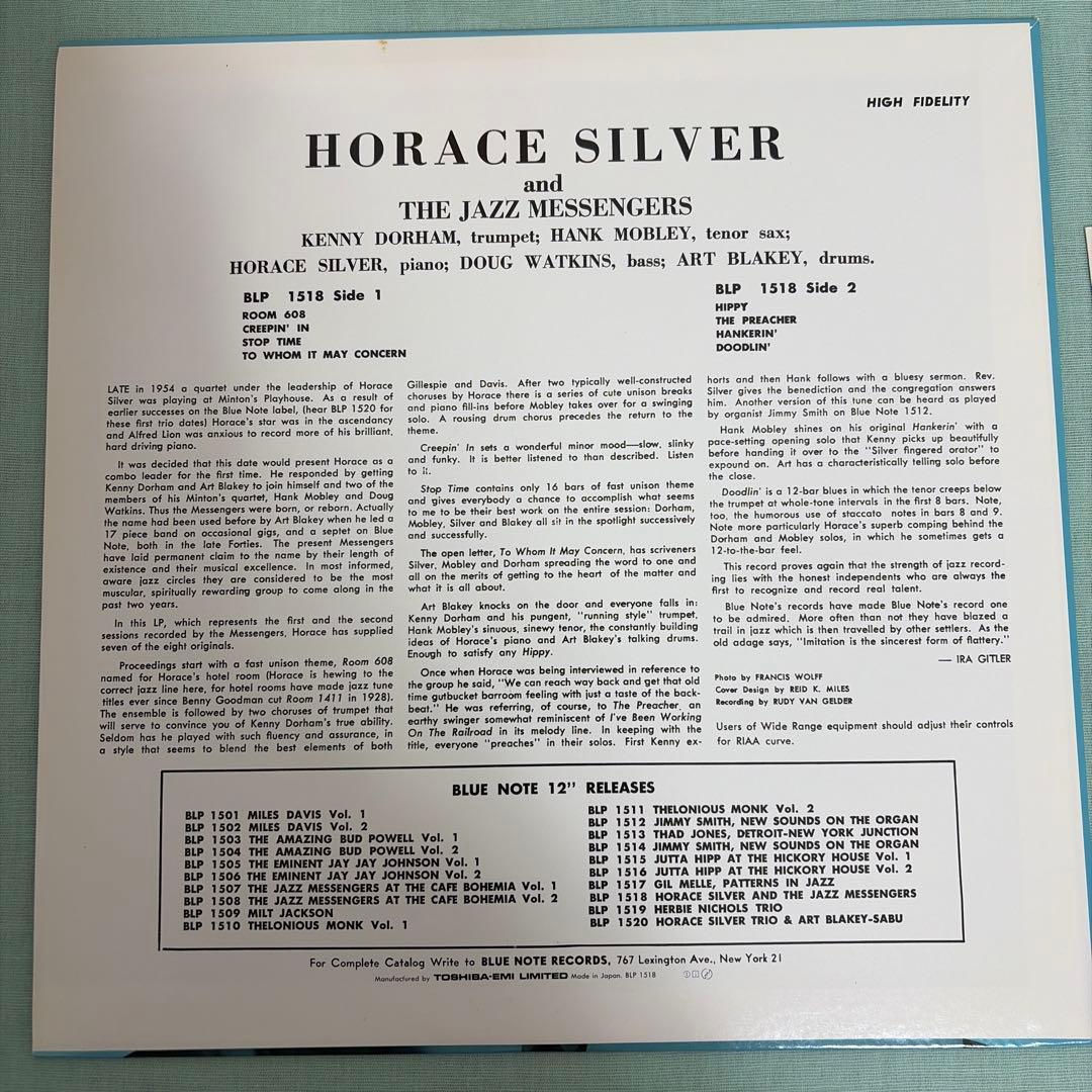 HORACE SILVER &THE JAZZ MESSENGERS LP2枚