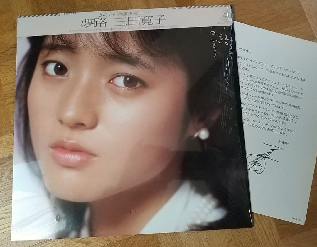 レコード 5枚 原田知世 もんた&ブラザーズ 三田寛子 アグネスチャン あみん