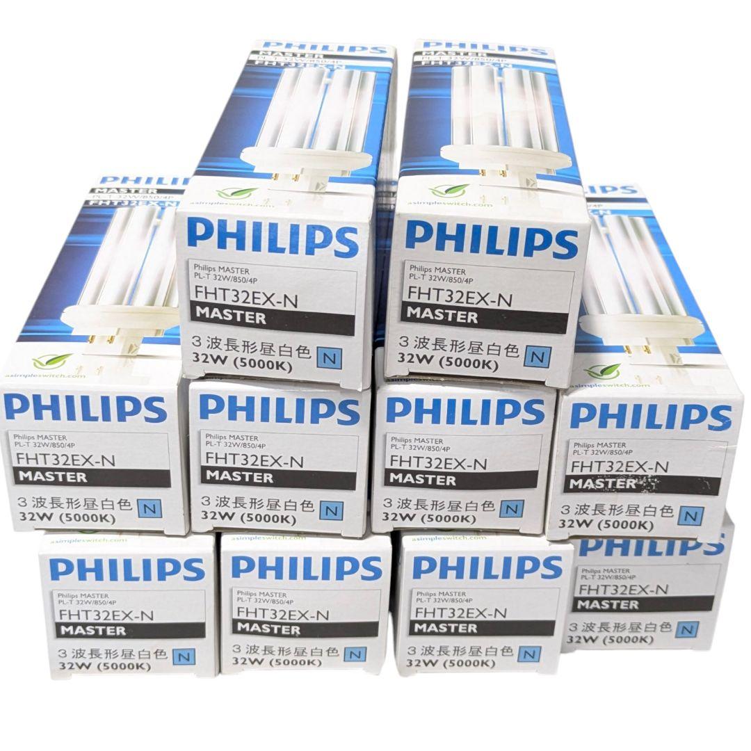 オフィスや店舗に！PHILIPS 32W 昼白色蛍光灯 まとめ売り