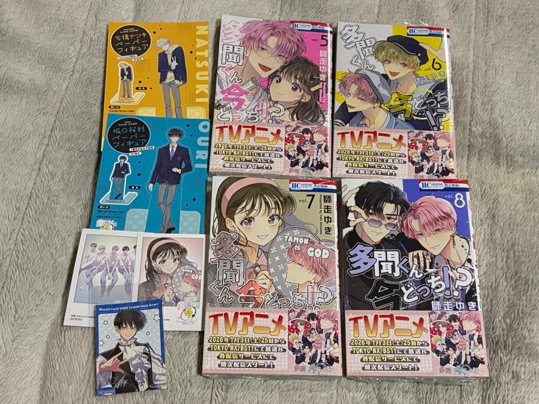 多聞くん今どっち！？ 漫画5巻~13巻セット 特典付き①⚠️商品ページ必読⚠️