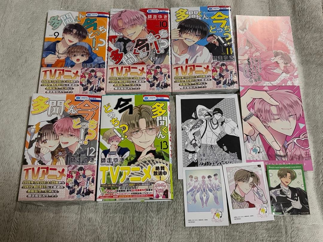 多聞くん今どっち！？ 漫画5巻~13巻セット 特典付き①⚠️商品ページ必読⚠️