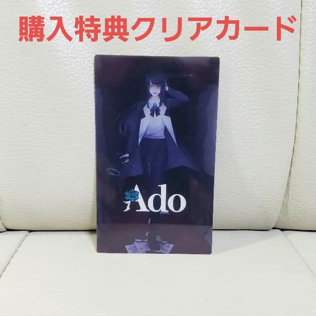 《新品・未開封》 Ado 「狂言」【完全数量限定】フィギュア&書籍盤です！
