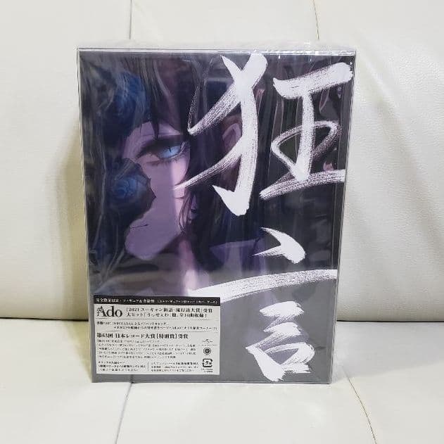 《新品・未開封》 Ado 「狂言」【完全数量限定】フィギュア&書籍盤です！