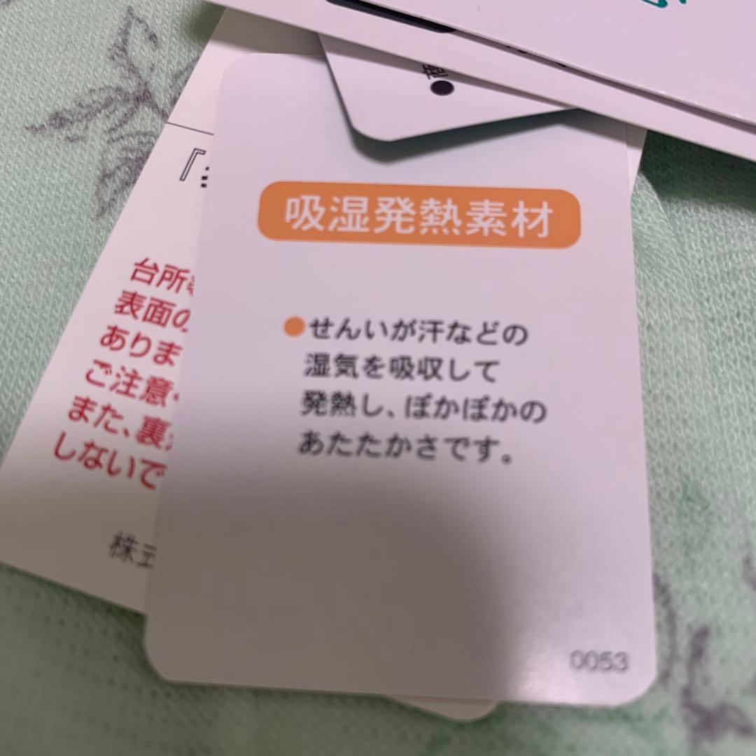 ワコールパジャマ ワコールルームウェア あったか素材 日本製　吸熱発熱素材