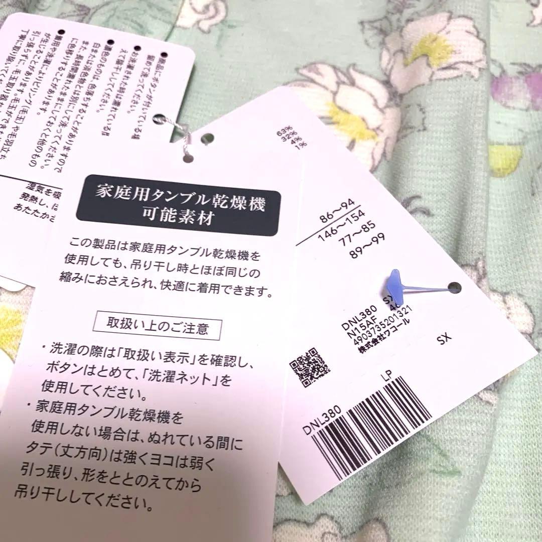 ワコールパジャマ ワコールルームウェア あったか素材 日本製　吸熱発熱素材