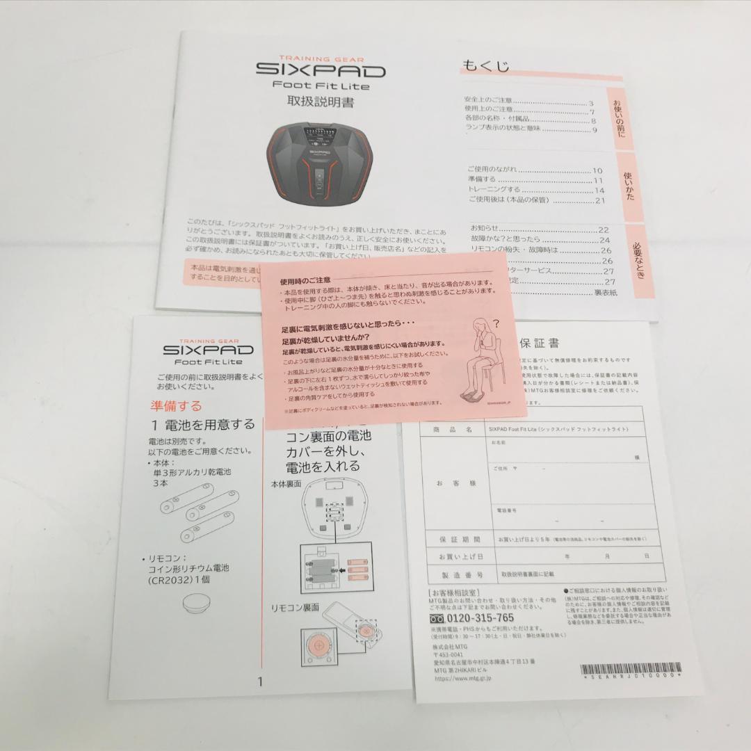 MTG SIXPAD シックスパッド フットフィットライトFootFitLite
