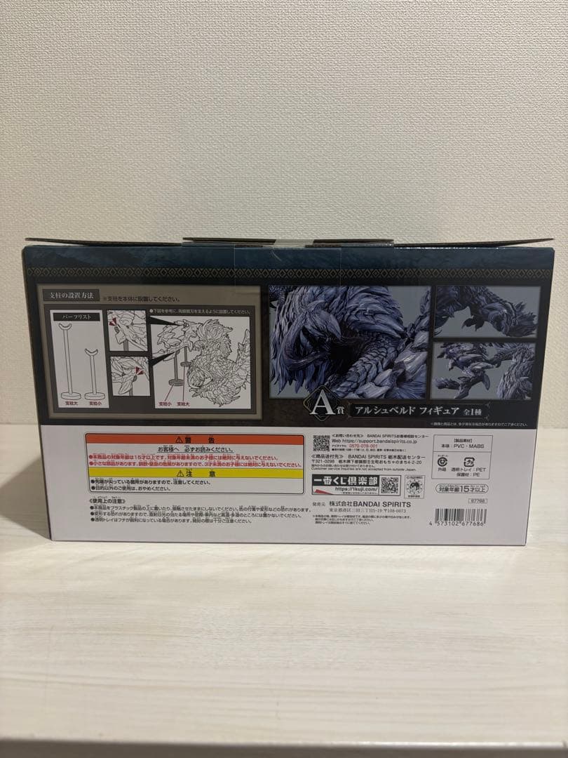 一番くじ　モンスターハンターワイルズ　A賞　アルシュベルドフィギュア