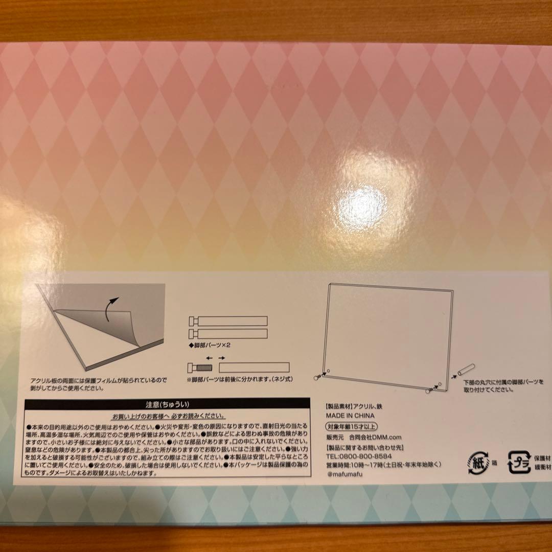 まふまふ くじ Powered by DMMくじ LAST CHANCE賞 新品